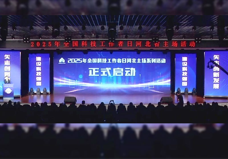 【邯郸日报】晨光生物入选省级科技榜单：卢庆国获称“2025年河北省科技型企业家”；一项目入选“河北省企业典型创新案例”